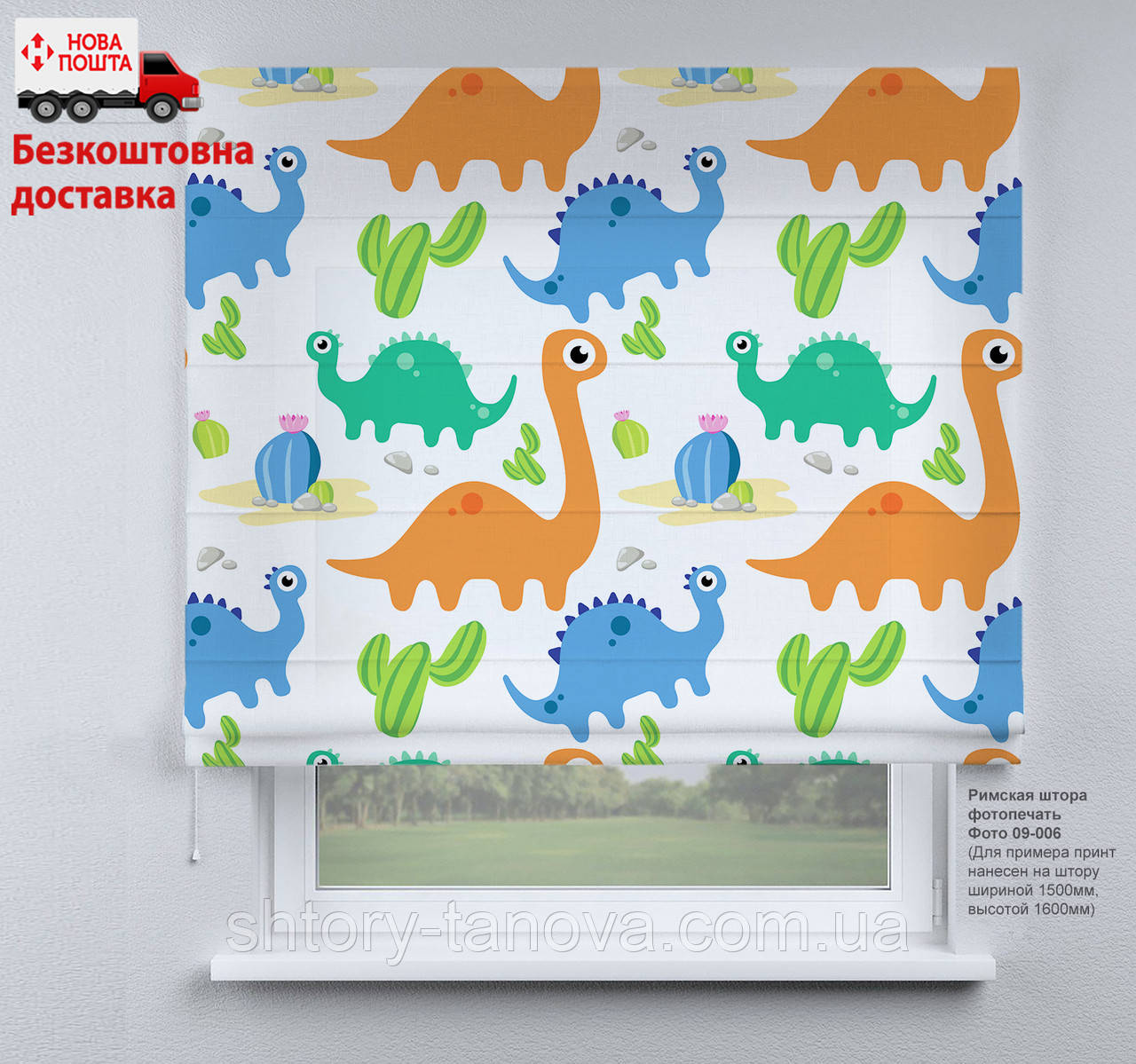 Римские шторы с фотопечатью Детские "Динозавры" | римские шторы в ...