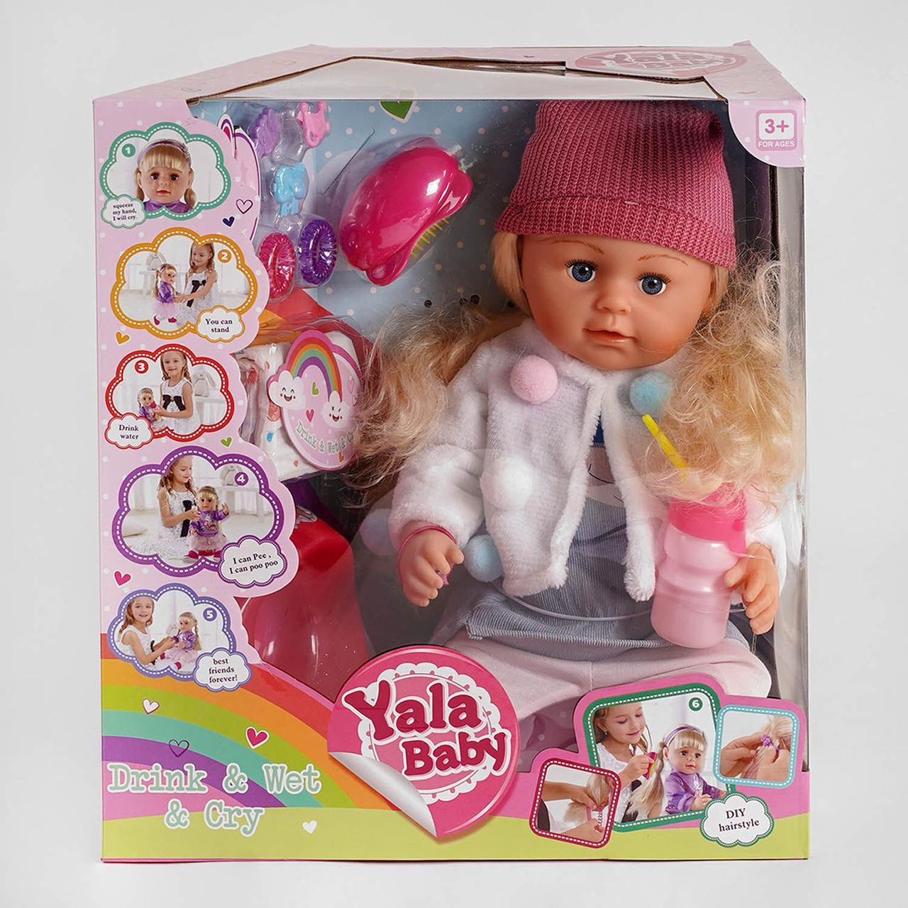 Інтерактивна лялька Сестричка BLS 008 C, 46 см, 6 функцій, аксесуари