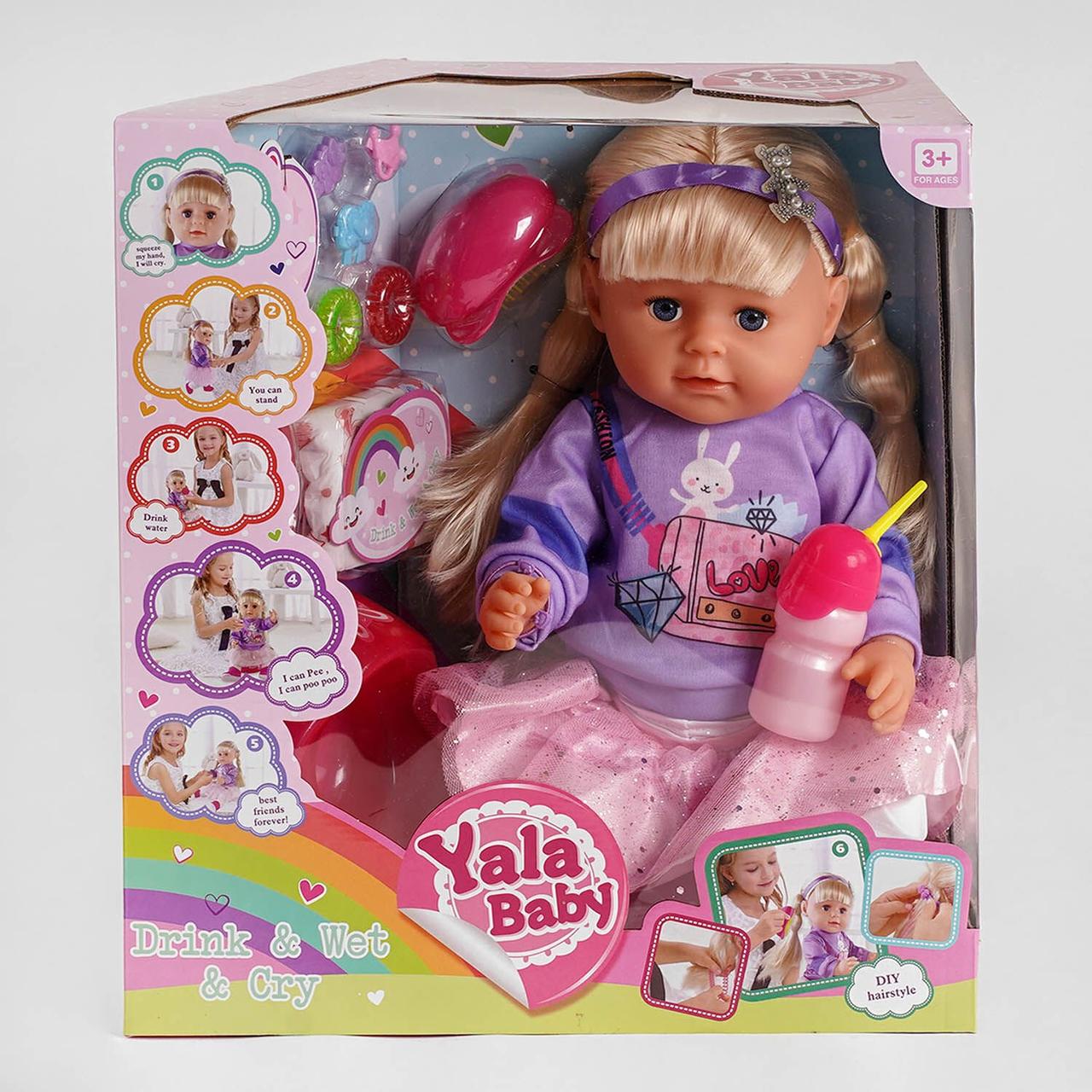 Інтерактивна лялька Сестричка BLS 008 I, 46 см, 6 функцій, аксесуари