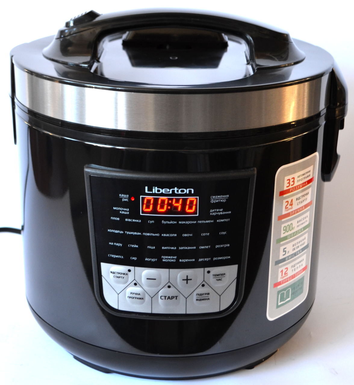 Мультиварка Liberton LMC 5933N (5 л, 33 програм )