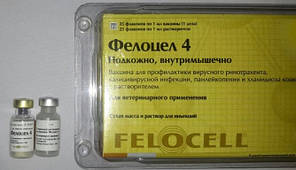 Pfizer Felocell 4 — вакцина для котів