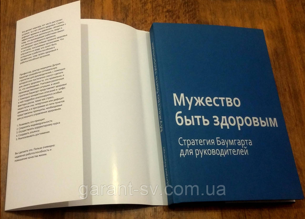 Изготовление книг: суперобложка, твердый переплет, шелкотрафарет, обложка лен, формат А5, 350 страниц, сшивка - фото 3 - id-p268176269