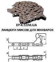 Ланцюг мисовий 034856 Geringhoff