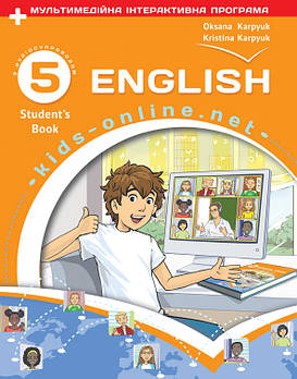 5 клас. НУШ. Англійська мова. Підручник "English 5" (Карпюк О.), Видавництво Лібра Терра