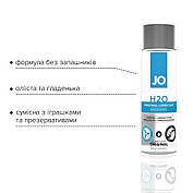 Мастило на водній основі System JO H2O ORIGINAL (240 мл) масляниста і гладка, рослинний гліцерин, фото 2