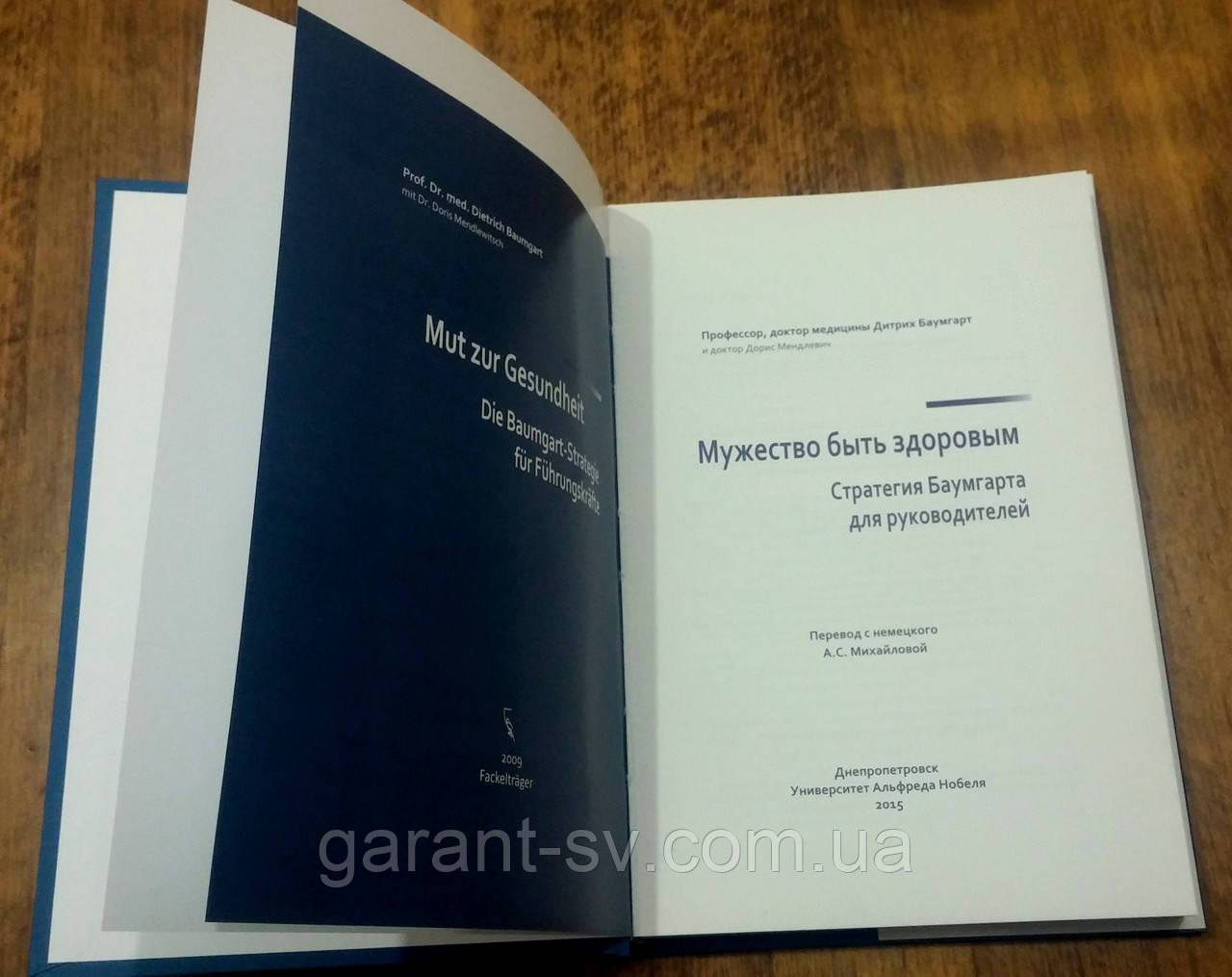 Изготовление книг: суперобложка, твердый переплет, шелкотрафарет, обложка лен, формат А5, 350 страниц, сшивка - фото 5 - id-p271922190