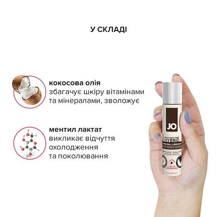 Потепління вершків з системою кокосової олії Джо Кокосовий гібридне потепління (30 мл) біле, фото 2