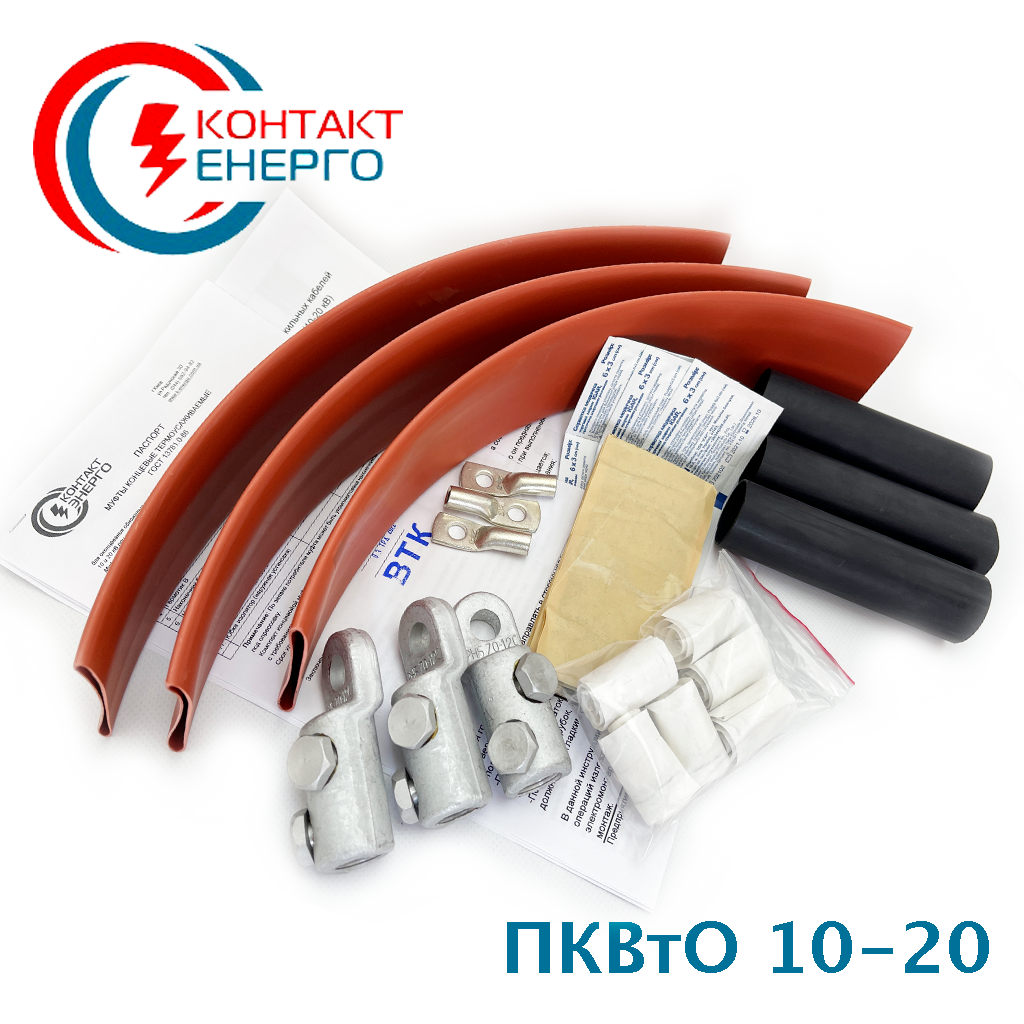 Муфта кінцева кабельна ПКВТО 10-20/70-120