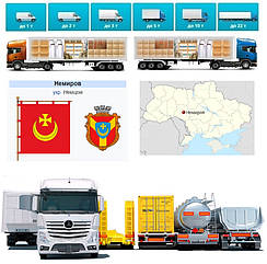 Вантажоперевезення з Немиріва у Немирів