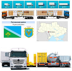 Вантажоперевезення з Піщанки у Піщанкау