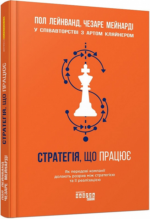 PRObusiness : Стратегія, що працює (у)