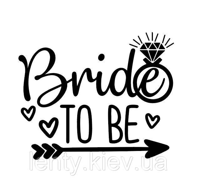 Напис "Bride to be" оракал на фольговану кулю серце/зірка 18" (будь колір)