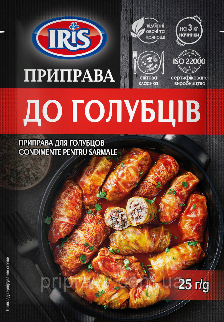 Приправа для куриных крылышек и окорочков ТМ IRIS, 25г - фото 4 - id-p483769329