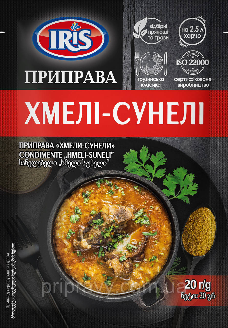 Приправа для куриных крылышек и окорочков ТМ IRIS, 25г - фото 5 - id-p483769329