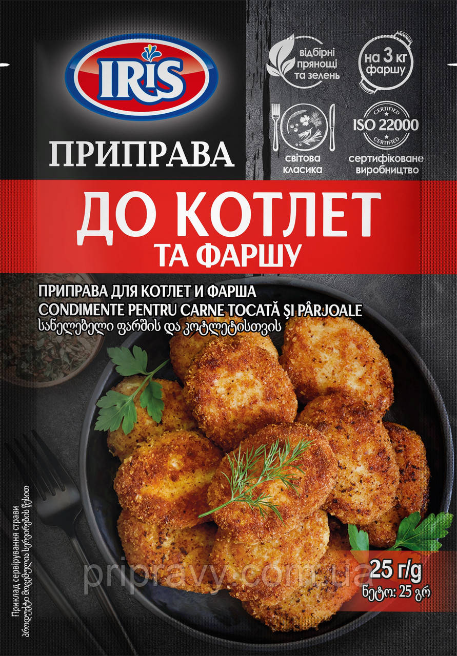 Приправа для куриных крылышек и окорочков ТМ IRIS, 25г - фото 7 - id-p483769329