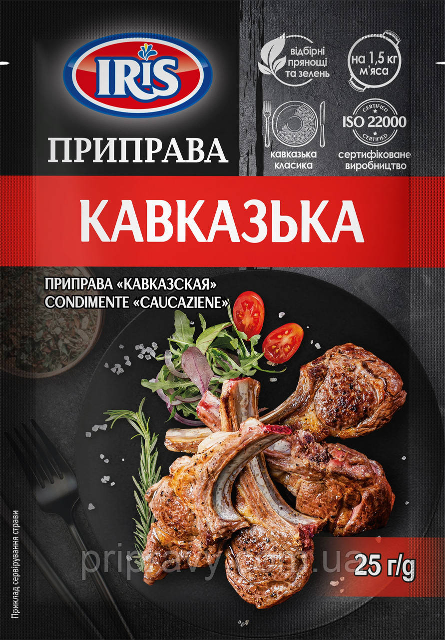 Приправа для куриных крылышек и окорочков ТМ IRIS, 25г - фото 9 - id-p483769329