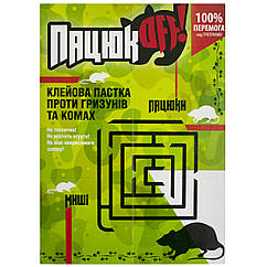 Клейова пастка для мишей та комах Пацюк OFF 150х210 мм