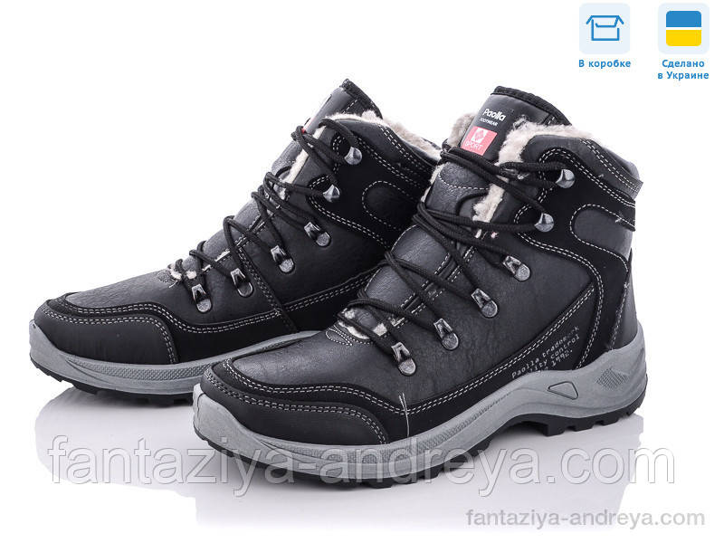 Черевики чоловічі зима Paolla 40-45р.