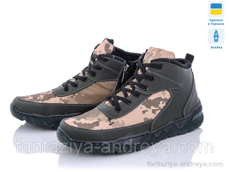 Черевики чоловічі Paolla 40-45р.