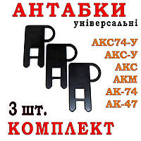 Антабка Type 2