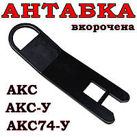 Антабка Type 4