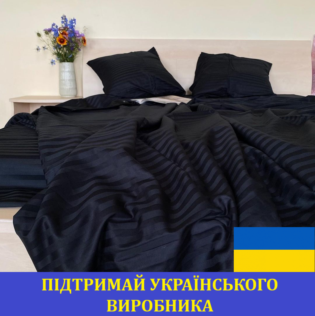 Постільна білизна Страйп-сатин чорна 100% Безкоштовна доставка