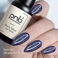 Гель лак PNB Shock Effect, Ultramarine 04