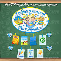Календар природи "Ми з України"