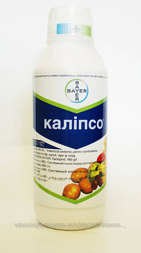 Купить Калипсо 480 SС к. с.(Прованто Вернал),1 л (аналог), цена 2314 ...