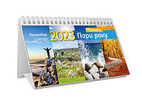 Розпродаж Календарь настольный перекидной "Времена года" 2023