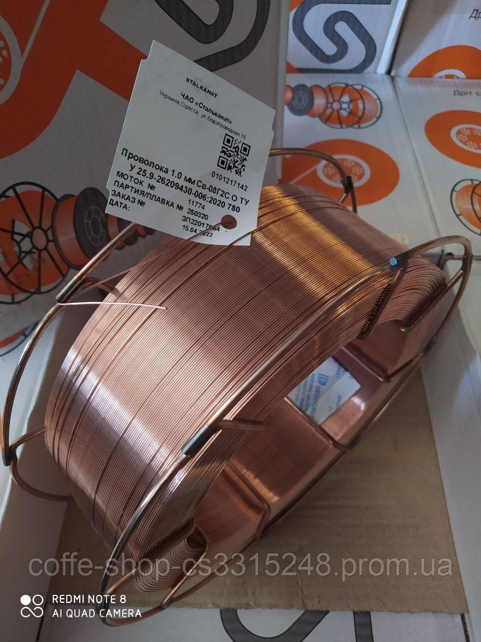Зварювальний дріт СВ08Г2С оміднений 1 мм Стандарт ТУУ 322-4-392-96 Аналог ER70-S6 касета 15 кг