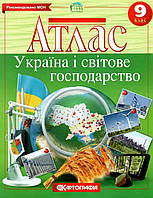 Атлас. Україна і світове господарство. 9 клас. | Картографія