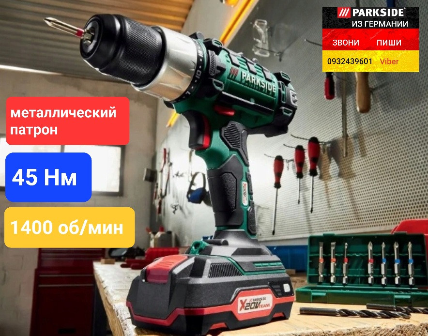 Дрель - Шуруповерт 20 Вольт + Набор Бит и Сверл Из ГЕРМАНИИ. Parkside ...