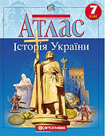 Атлас. Історія України. 7 клас. | Картографія