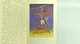 Боги та герої давньої Землі (б/у)., фото 7