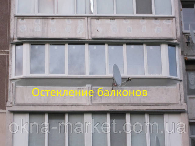 Професійне скління балконів з виносом