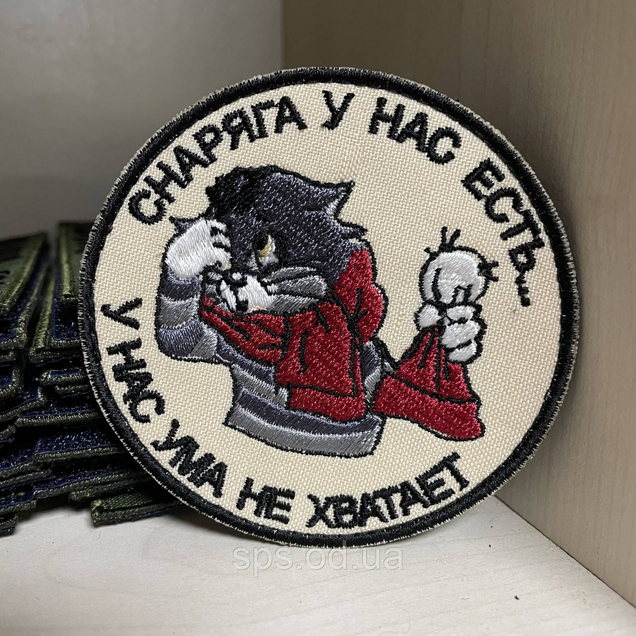 Шеврон кіт Матроскін "Снаряга у нас есть..У нас ума не хватает" 8,5 см (Термін виготовлення під замовлення 7-14 днів)