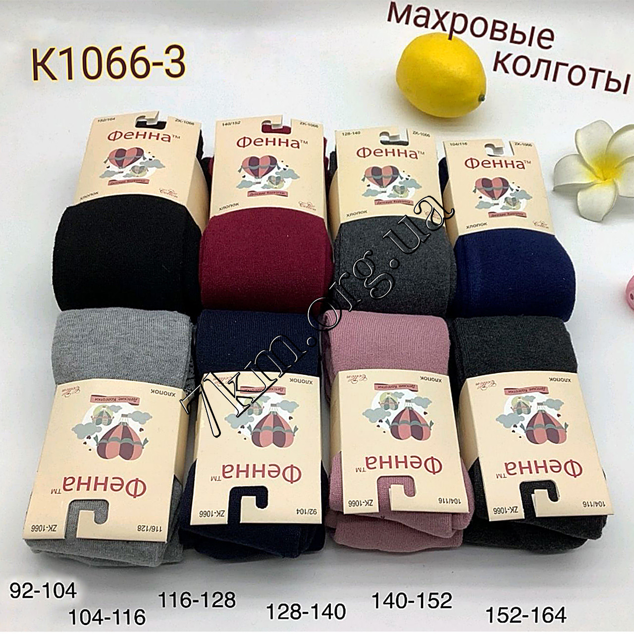 Колготки дитячі махрові оптом для дівчаток Фенна 92-164 см. Китай K1066-3, фото 1