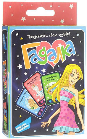 Гра дитяча настільна Dream Makers Гадалка, фото 1