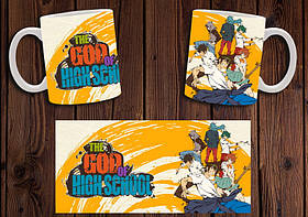 Чашка "Бог старшої школи" / Кружка The God of High School №10