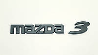 Эмблема надпись багажника Mazda 3 чёрная