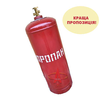 Балон пропан 50л б в посвідчений