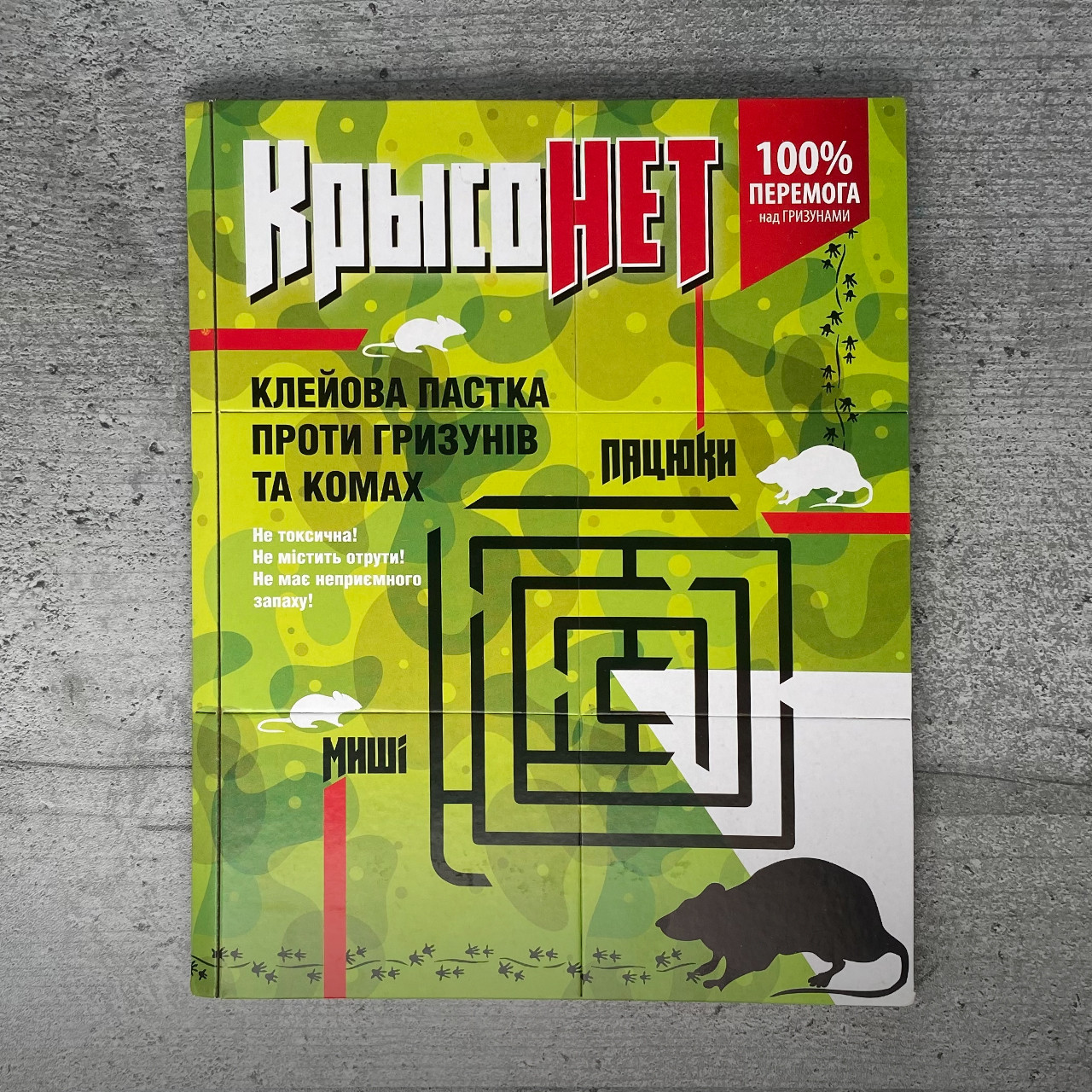 Клеєва пастка для гризунів 33х21 см КрисоНєт