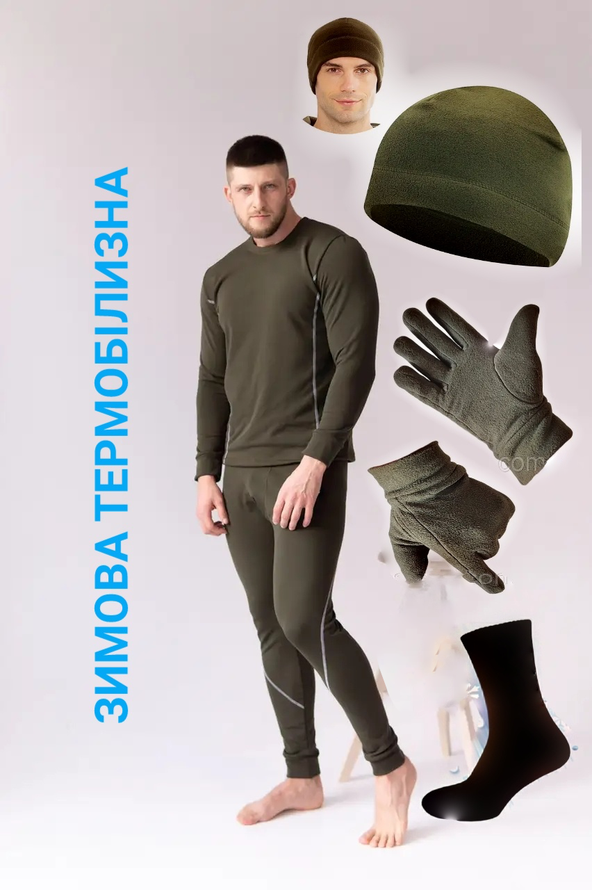 Чоловіча зимова термобілизна / комплект термобілизни +шапка+рукавиці+шкарпетки