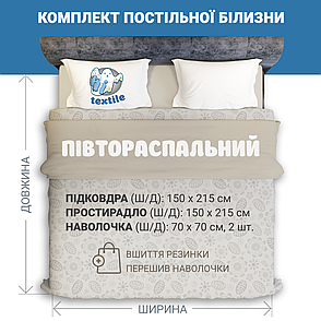 Комплект постільної білизни | Карат беж | Півтораспальний розмір, фото 3