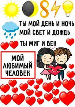 Вафельна картинка Ти мій день і ніч А4, 20х30 см