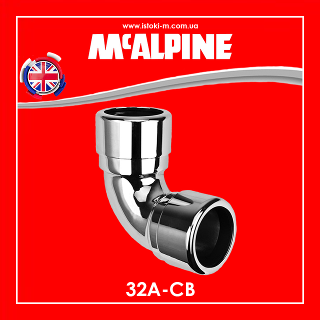 Коліно для умивальника хромоване 90 градусів 32х32мм латунь 32A-CB McAlpine_Коліно для умивальника хромоване 90 градусів 32х32мм латунь_32A-CB McAlpine_McALPINE україна_McALPINE купити інтернет магазин_McALPINE київ_McALPINE дніпро_McALPINE харків_McALPINE одеса_McALPINE львів_McALPINE запоріжжя_McALPINE луганськ_McALPINE донецьк_McALPINE суми_McALPINE полтава_McALPINE чернігів_McALPINE кропивницький_McALPINE житомир_McALPINE черкаси_McALPINE миколаїв_McALPINE херсон_McALPINE бердянськ_McALPINE мелітополь_McALPINE вінниця_McALPINE рівне_McALPINE хмельницький_McALPINE чернівці_McALPINE ужгород_McALPINE мукачево_McALPINE львів_McALPINE тернопіль_McALPINE луцьк_McALPINE івано-франківськ