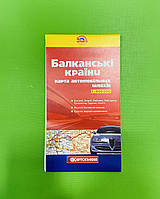 Балканські країни. Карта автомобільних шляхів, м-б 1:800 000. Картографія