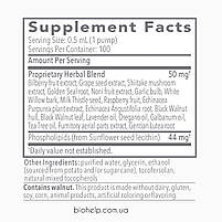 Biocidin LSF Potent Broad-Spectrum Liposomal Formula / профілактика та лікування бореліозу (Лайму) 50 мл BX470, фото 3