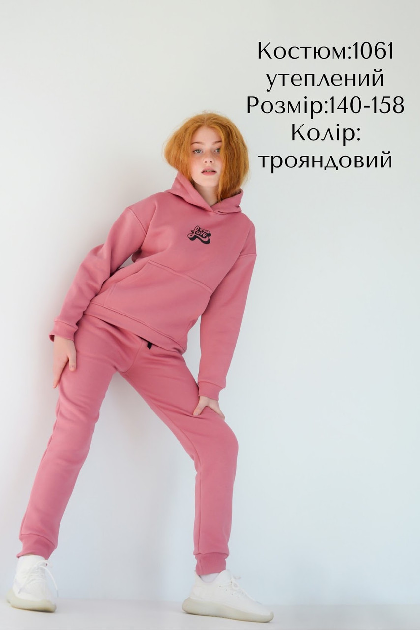 Стильный Теплый Костюм с Начесом для Девочки Подростка Р 140-158 ...